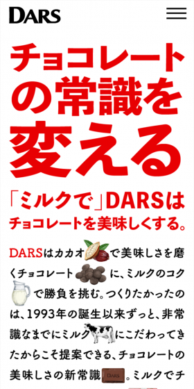 DARS LP design (Western confectionery / Red tones / Lively type) Mobile version