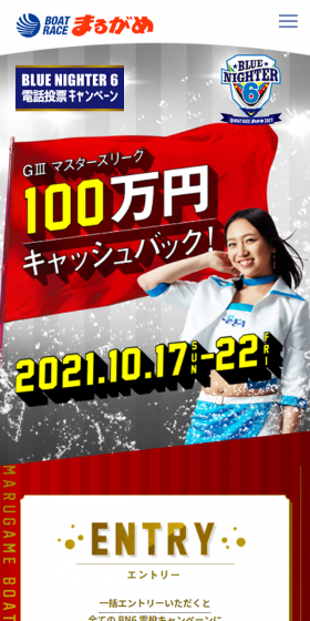 BLUENIGHTER6 Phone Betting Campaign LP design (Services, Insurance, and Finance / Gold tones / Cool style) Mobile version