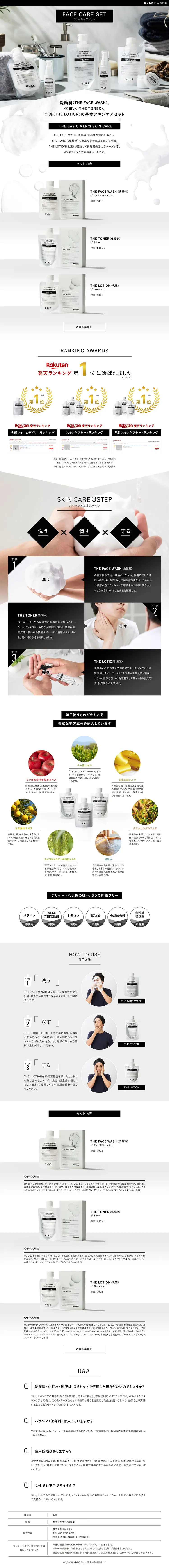 FACECARESET LP design (Beauty, Skincare, Fragrance / White-based / Simple) PC version