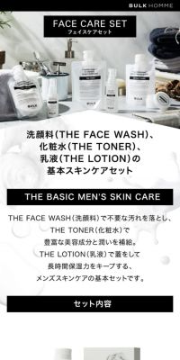 FACE CARE SET