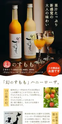 幻のすもものLPデザイン（その他のお酒／ホワイト系／信頼・安心系）PC版