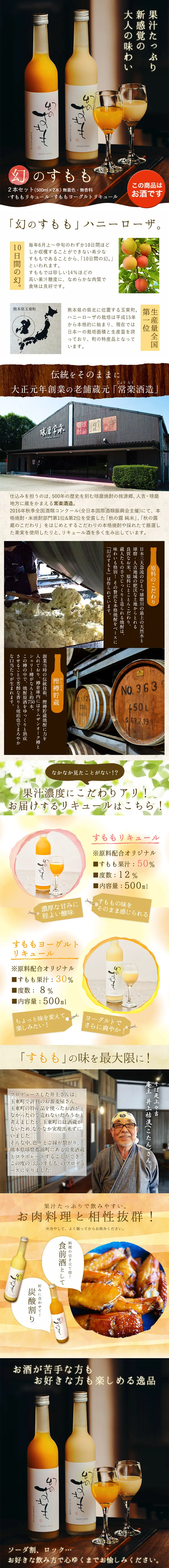 Elusive Japanese Plum LP design (Other alcoholic drinks / White-based / Trust and Safety) PC version