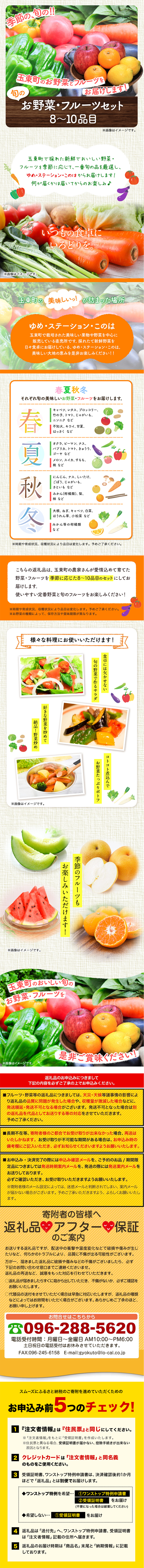季節の野菜・フルーツ詰め合わせセット_pc_1