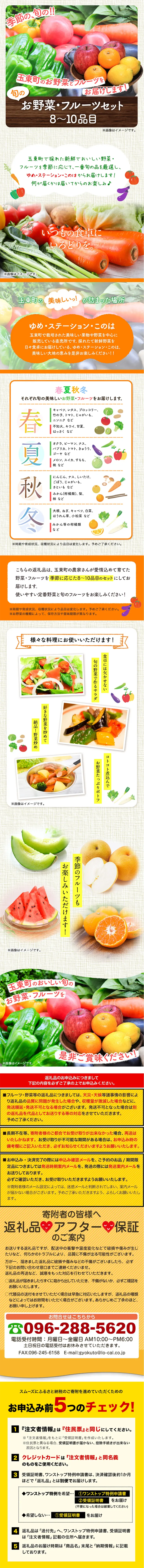 Seasonal Vegetable and Fruit Assortment Set LP design (food / Orange tones / Natural style) PC version