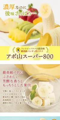アポ山スーパー800のLPデザイン（食品／イエロー系／キレイ系）PC版