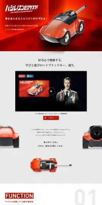 ハシレ！エンピツケズリ！のLPデザイン（日用雑貨／レッド系／シンプル系）PC版
