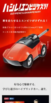ハシレ！エンピツケズリ！のLPデザイン（日用雑貨／レッド系／シンプル系）スマホ版