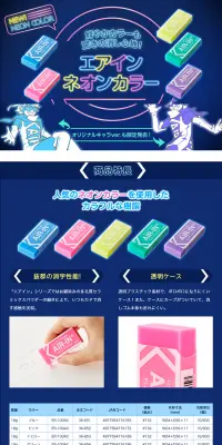エアインネオンカラーのLPデザイン（日用雑貨／ブルー系／爽やか系）PC版