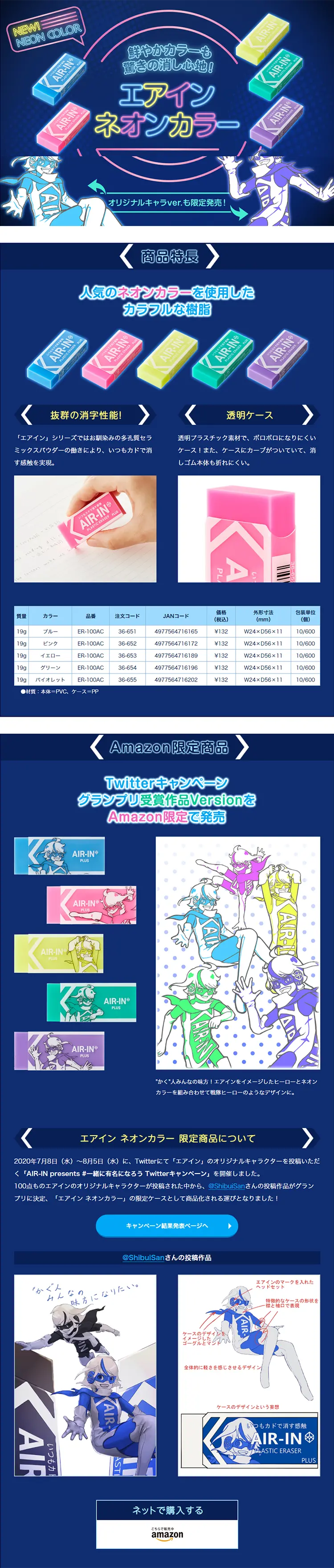 エアインネオンカラーのLPデザイン（日用雑貨／ブルー系／爽やか系）PC版