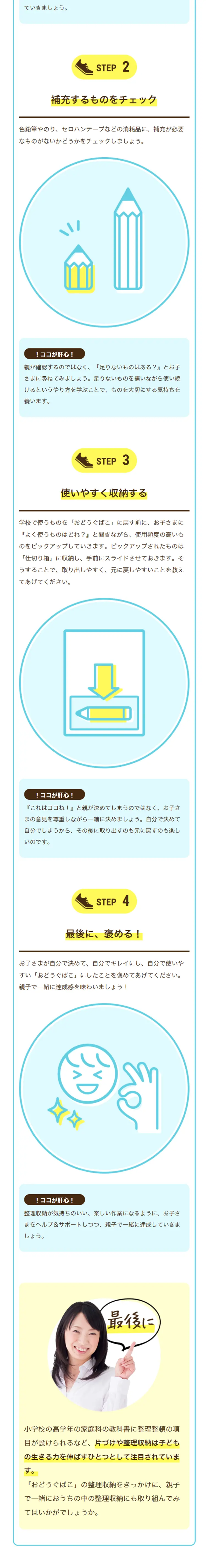 Paper utility box with dividers LP design (goods / Shades of blue / Trust and Safety) Mobile version