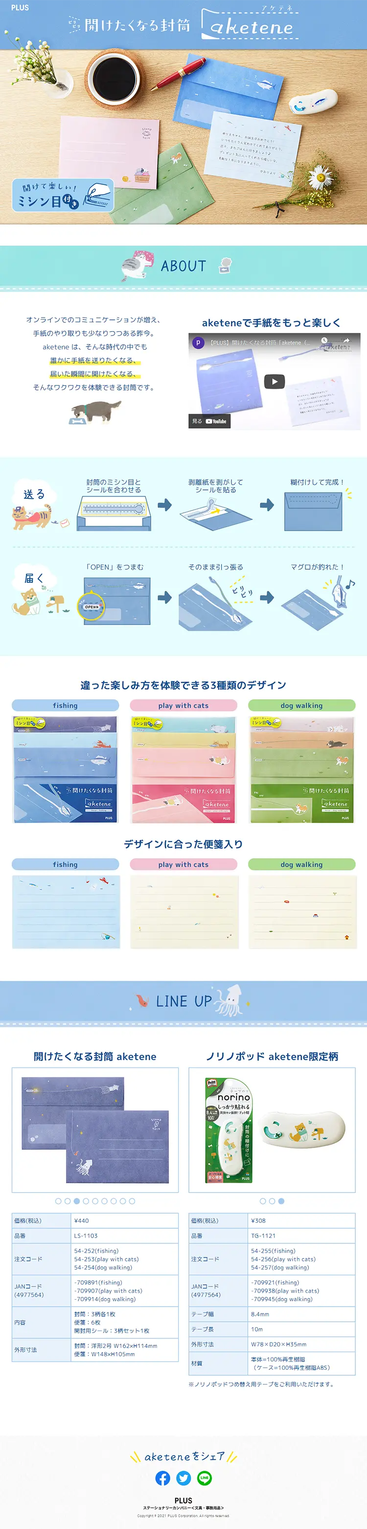 aketene LP design (goods / Shades of blue / Simple) PC version