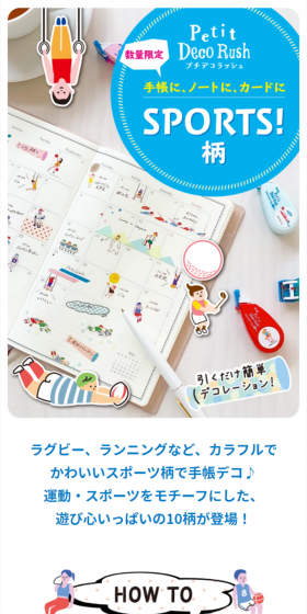プチデコラッシュのLPデザイン（日用雑貨／ブルー系／かわいい系）スマホ版