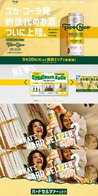 TopoChicoのLPデザイン（飲料・お酒／イエロー系／にぎやか系）PC版