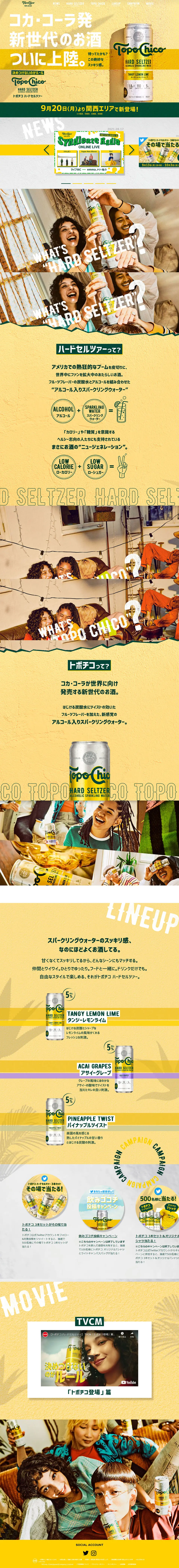 TopoChico LP design (Beverages and Alcohol / yellow / Lively type) PC version