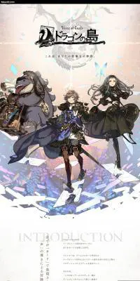Voice of Cards ドラゴンの島のLPデザイン（ゲームソフト・機器／ブラック系／マンガ・イラスト系）PC版