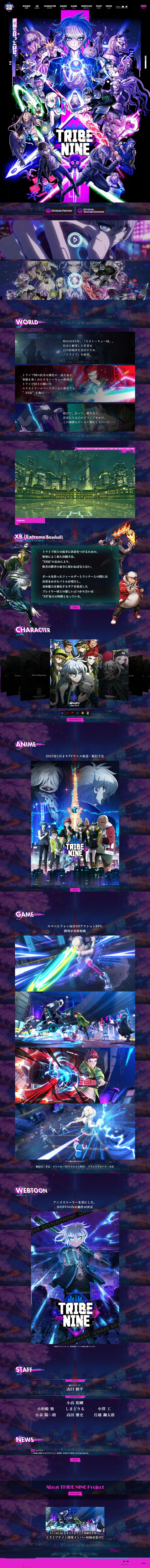 TRIBE NINEのLPデザイン（ゲームソフト・機器／ブラック系／マンガ・イラスト系）PC版
