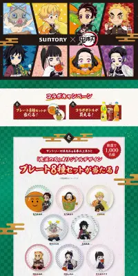 「鬼滅の刃」オリジナルデザインプレート8種セットが当たるキャンペーンのLPデザイン（サービス・保険・金融／グリーン系／和風系）PC版