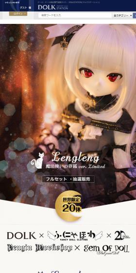 LenglengのLPデザイン（玩具・ホビー・フィギュア／ベージュ系／かわいい系）スマホ版