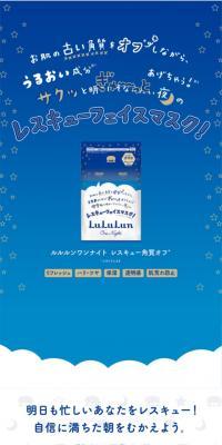 LuLuLun One Night Rescue Exfoliating (1 sheet)