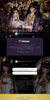 MinanaのLPデザイン（玩具・ホビー・フィギュア／ブラック系／神秘系）PC版