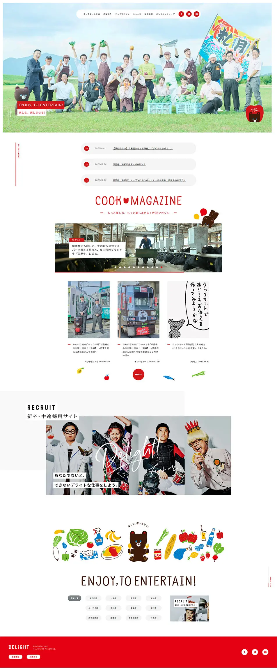 Cook Mart LP design (Businesses, companies, stores / Red tones / Manga) PC version