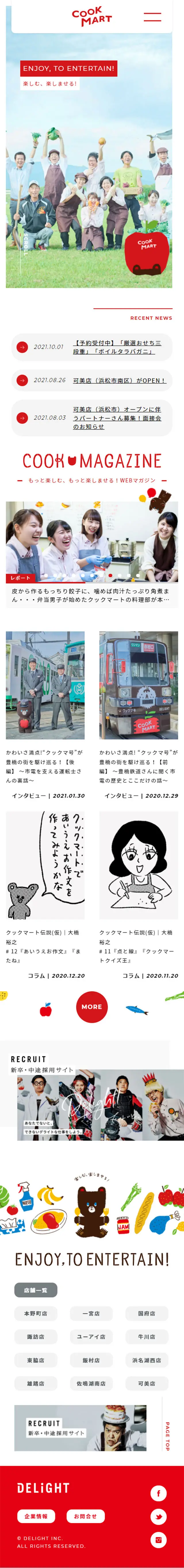 Cook Mart LP design (Businesses, companies, stores / Red tones / Manga) Mobile version