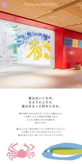 Toyama Moyou LP design (Businesses, companies, stores / Multi-color type / Manga) Mobile version