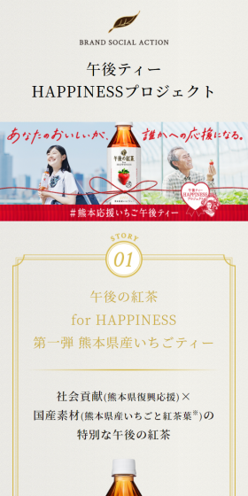 Afternoon Tea HAPPINESS Project LP design (Services, Insurance, and Finance / Beige tones / Refined style) Mobile version