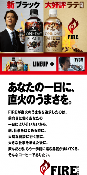 KIRIN FIRE LP design (Beverages and Alcohol / White-based / Trust and Safety) Mobile version