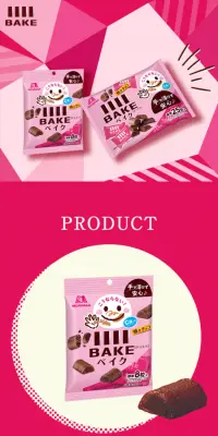 ベイクのLPデザイン（スイーツ・スナック菓子／ピンク系／にぎやか系）スマホ版