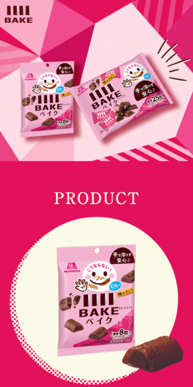 Bake LP design (Sweets and Snacks / Pink shades / Lively type) Mobile version