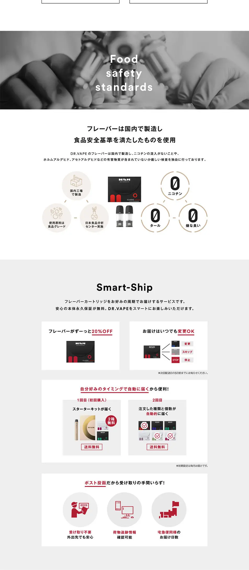 DR.VAPE Model 2のLPデザイン（キッズ・ベビー・玩具／ホワイト系／シンプル系）PC版