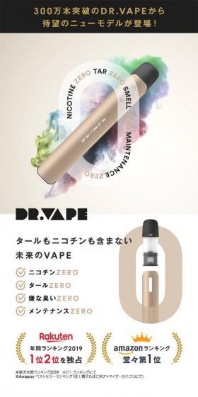 DR.VAPEModel2 LP design (Kids, Baby, Toys / White-based / Simple) Mobile version
