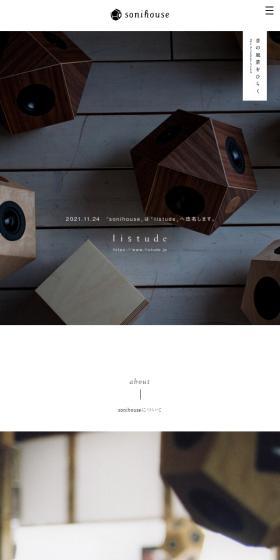 sonihouse LP design (Businesses, companies, stores / Shades of grey / Simple) Mobile version