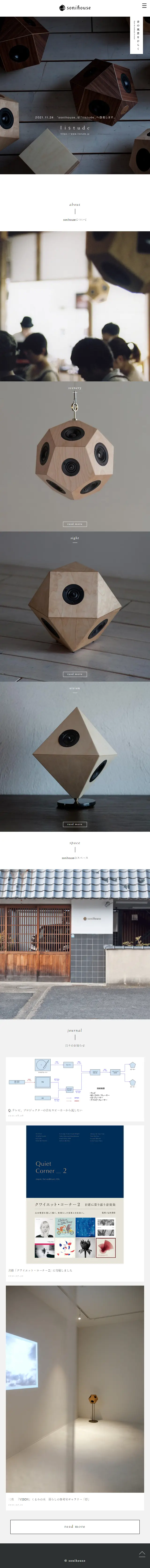 sonihouse LP design (Businesses, companies, stores / Shades of grey / Simple) Mobile version