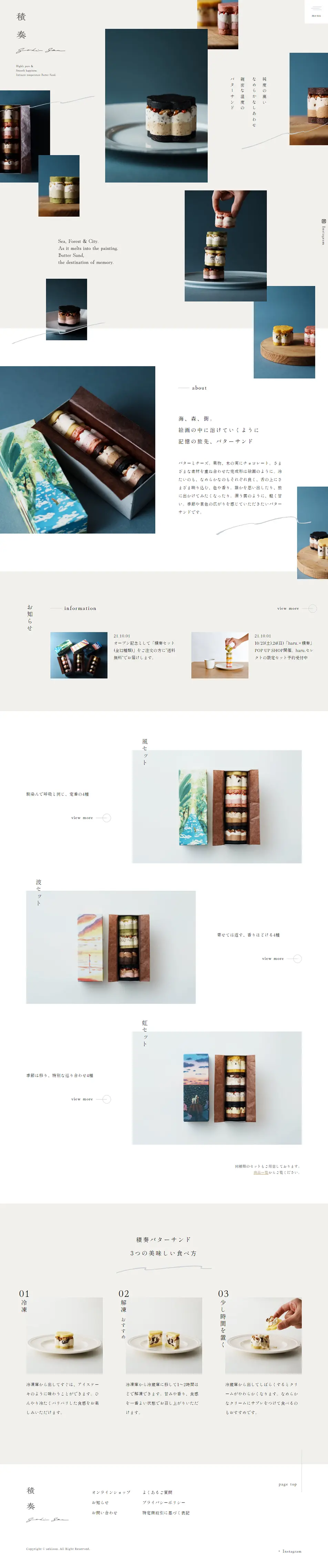 Tsumugiso Butter Sandwich LP design (Sweets and Snacks / Beige tones / Simple) PC version
