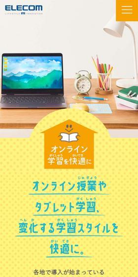 Online Learning Items LP design (Learning Materials / yellow / Cute style) Mobile version