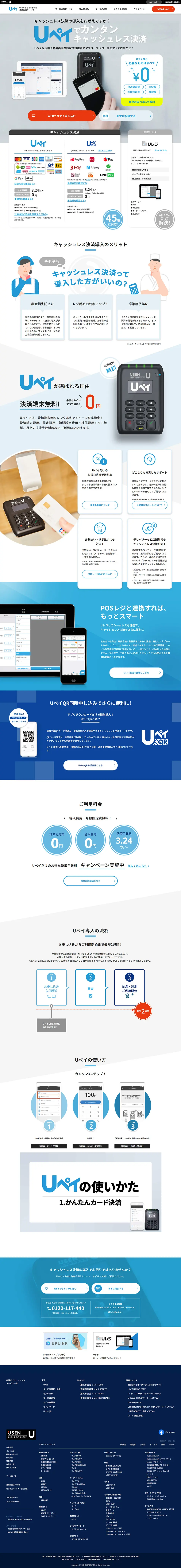 Upay LP design (Insurance, Finance, Credit / Shades of blue / Simple) PC version