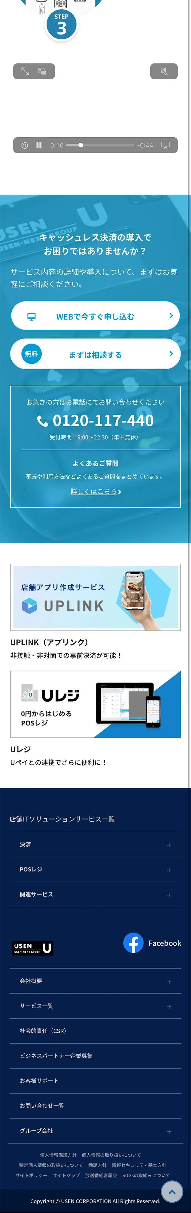 Upay LP design (Insurance, Finance, Credit / Shades of blue / Simple) Mobile version