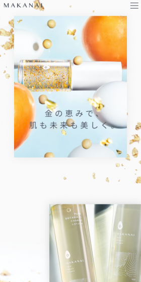 MAKANAIのLPデザイン（美容・スキンケア・香水／オレンジ系／キレイ系）スマホ版