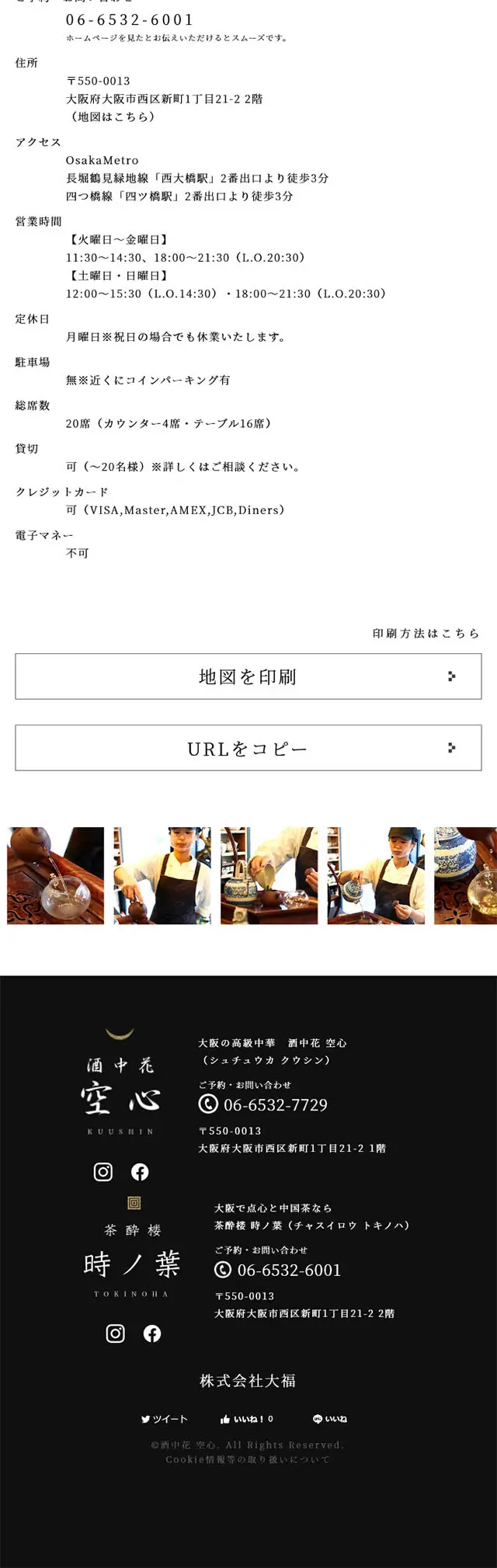 Shuchuka Kushin LP design (Services, Insurance, and Finance / Black-colored / Luxury and celebrity) Mobile version