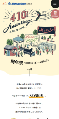 Matsuzakaya Anniversary Celebration