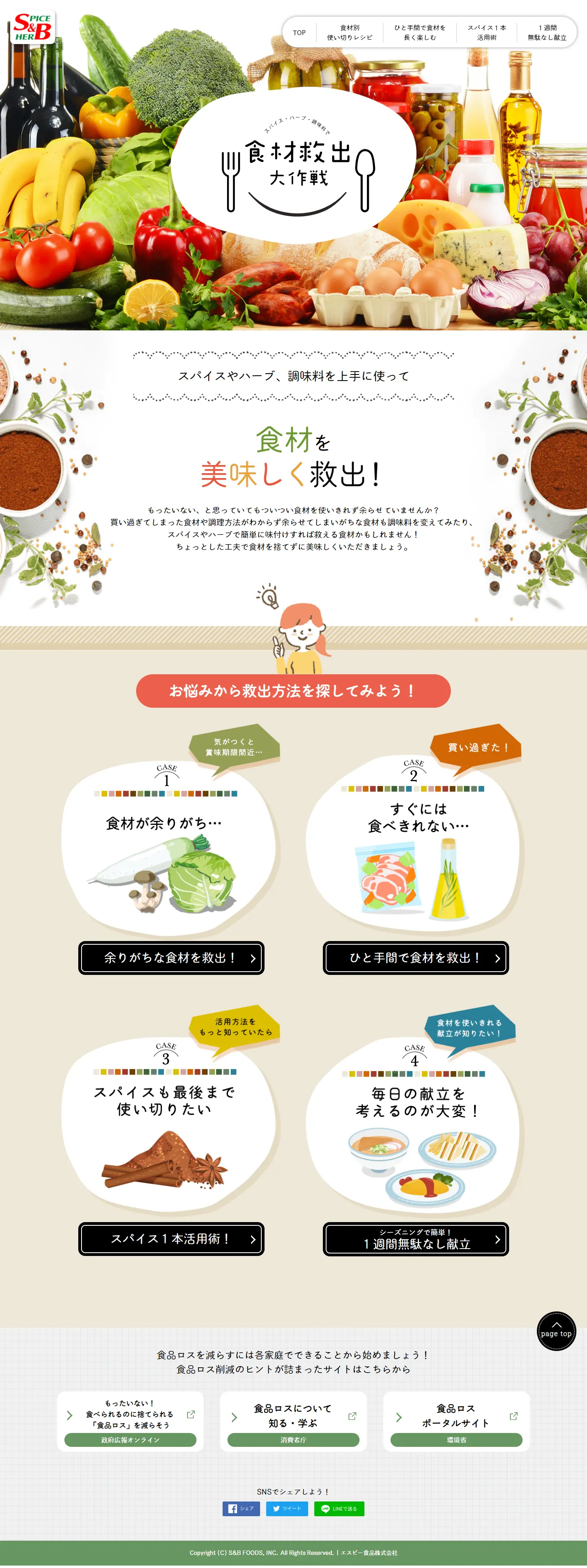 Food Rescue Mission LP design (food / Beige tones / Cute style) PC version