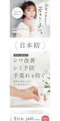 HAN.d SirojamのLPデザイン（スキンケア・ボディケア・ヘアケア／ホワイト系／シンプル系）PC版