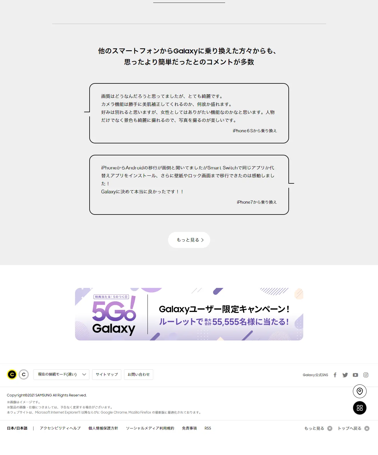 Galaxy S21のLPデザイン（家電・パソコン・通信機器／ブラック系／かっこいい系）PC版