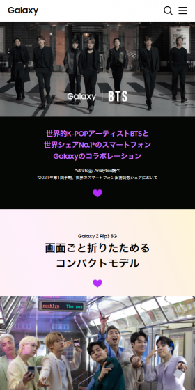 Galaxy S21のLPデザイン（家電・パソコン・通信機器／ブラック系／かっこいい系）スマホ版