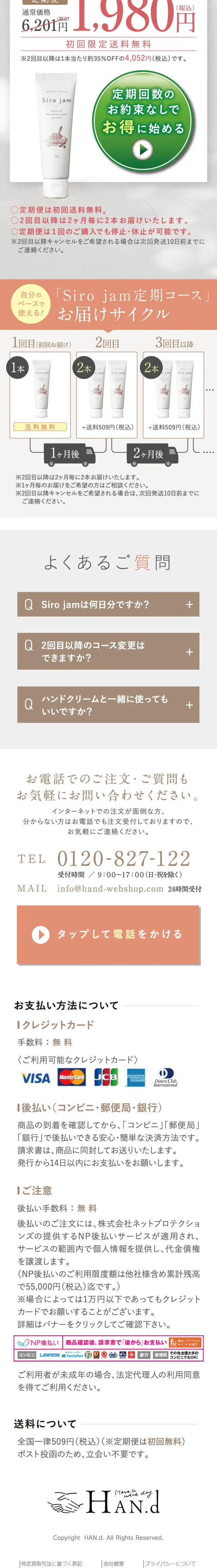 HAN.dSirojam LP design (Skincare, Bodycare, Haircare / White-based / Simple) Mobile version