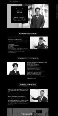 リーガルブロックのLPデザイン（サービス・保険・金融／ブラック系／シンプル系）PC版