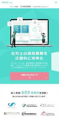 KiteRa-Pro-のLPデザイン（インターネットサービス／グリーン系／シンプル系）スマホ版