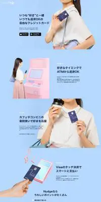 NudgeのLPデザイン（サービス・保険・金融／ブルー系／シンプル系）PC版